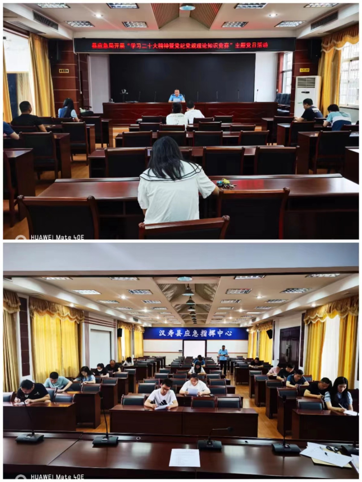 汉寿县应急管理局开展“学习党的二十大精神暨党纪党规理论知识竞赛”主题党日活动