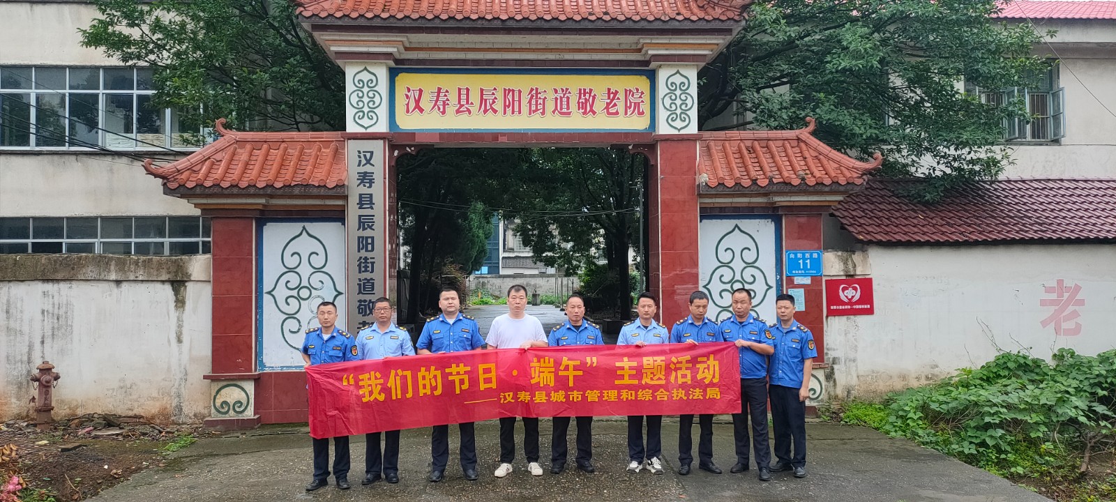 【网络中国节·端午】汉寿县城市管理和综合执法局开展“我们的节日·端午”主题活动
