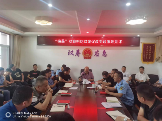 汉寿县应急管理局开展“镜鉴”以案明纪以案促改书记讲廉政党课专题活动