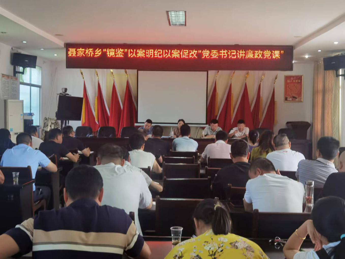 汉寿县聂家桥乡举办“镜鉴”以案明纪以案促改 “党委书记廉政党课”
