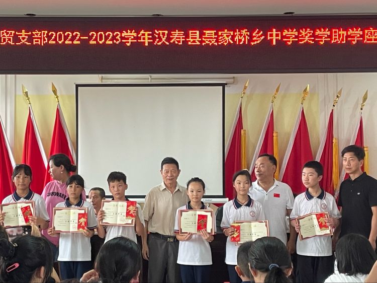民建常德经贸支部到汉寿聂家桥乡中学开展2022–2023学年中学奖学助学活动
