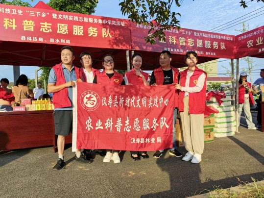 汉寿县林业局开展文化科技卫生“三下乡”暨文明实践志愿服务集中示范活动