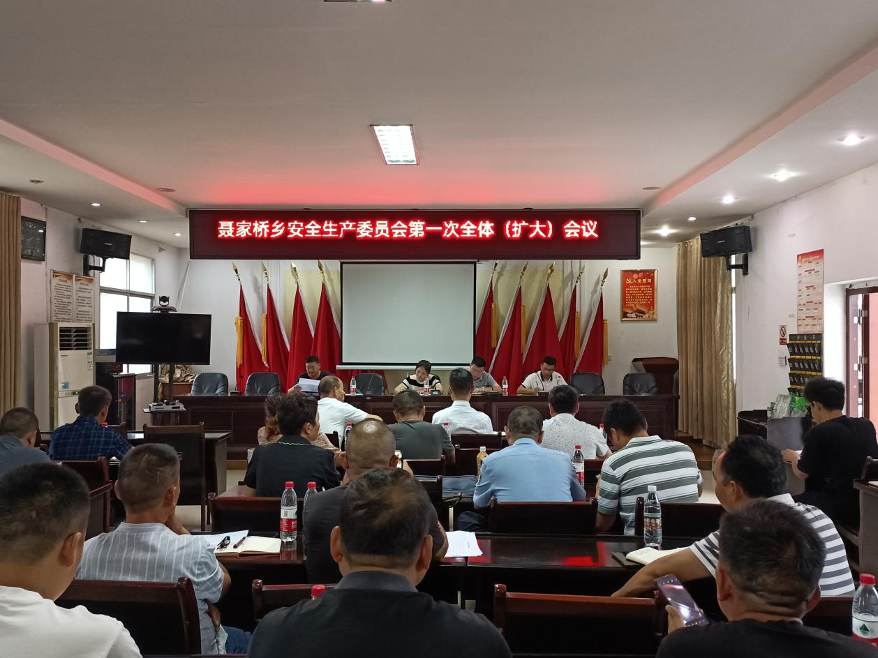 【打好安全生产巩固提升仗】汉寿县聂家桥乡召开烟花爆竹“打非治违”专项行动部署会