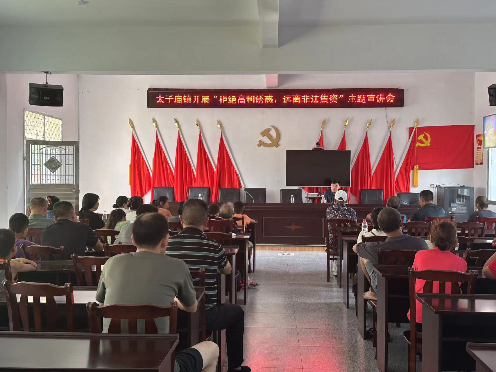 【整治非法集资】汉寿县太子庙镇开展“拒绝高利诱惑，远离非法集资”主题宣讲活动