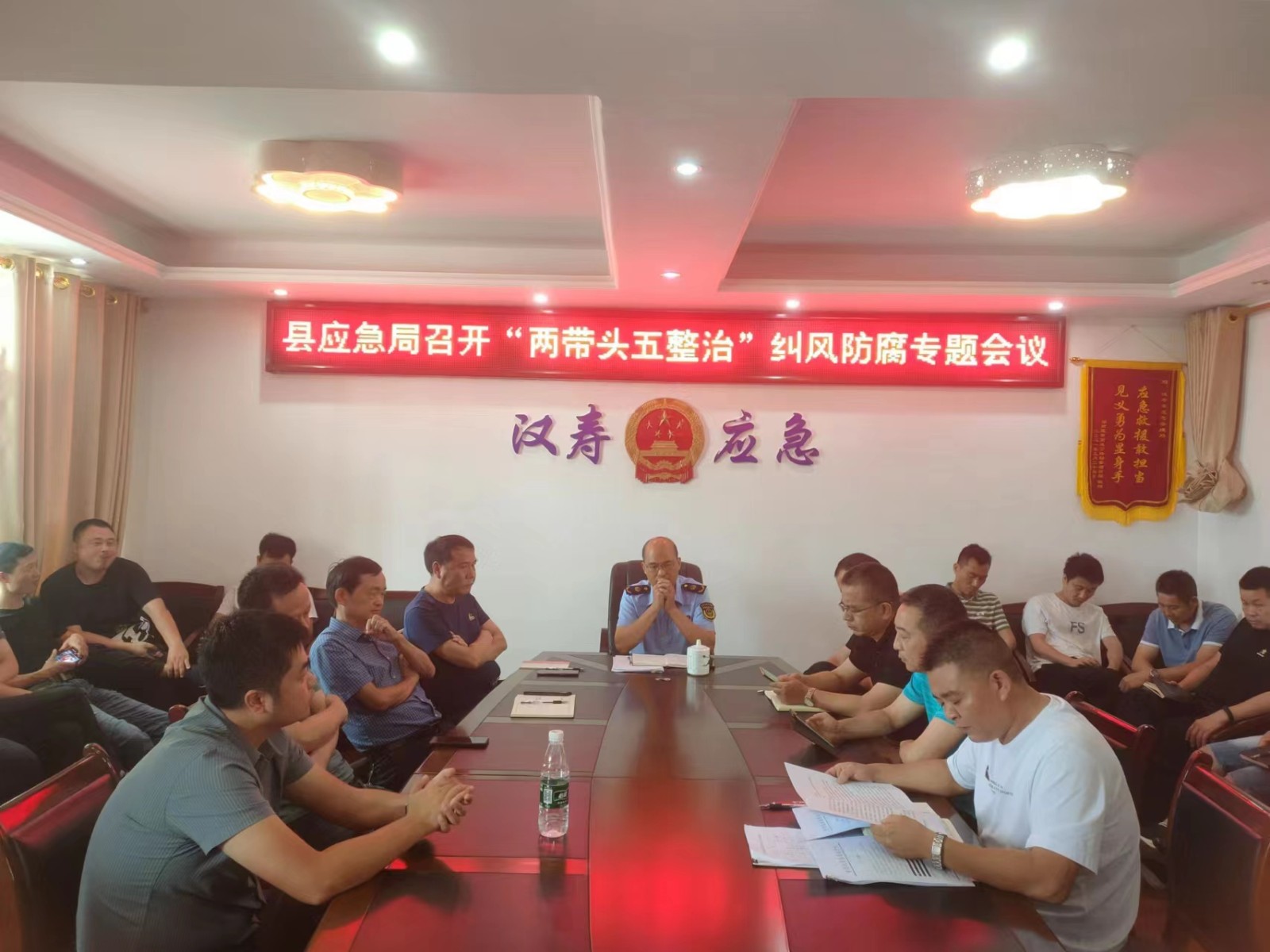汉寿县应急管理局召开“两带头五整治” 纠风防腐专题会议