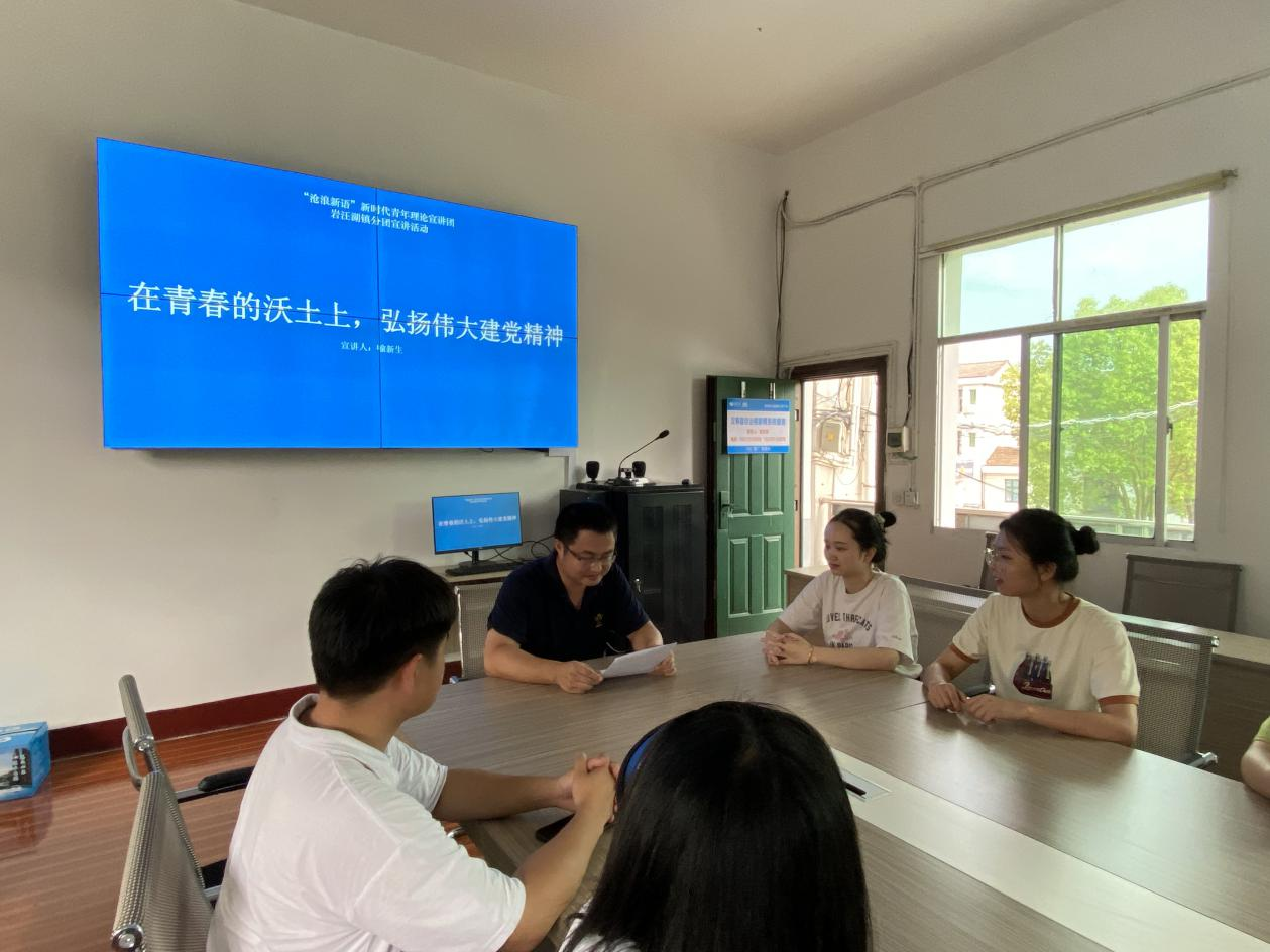 【沧浪新语】汉寿县“沧浪新语”新时代青年理论宣讲团岩汪湖镇分团开展宣讲活动