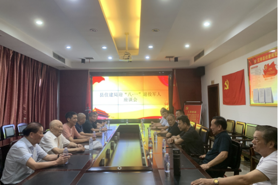 汉寿县住房和城乡建设局召开“八一”退役军人座谈会