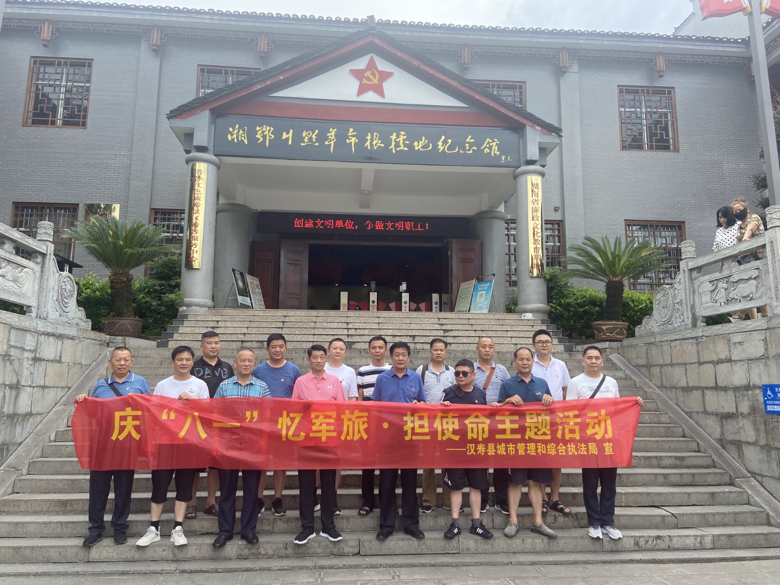 汉寿县城市管理和综合执法局开展“八一”忆军旅·担使命主题活动