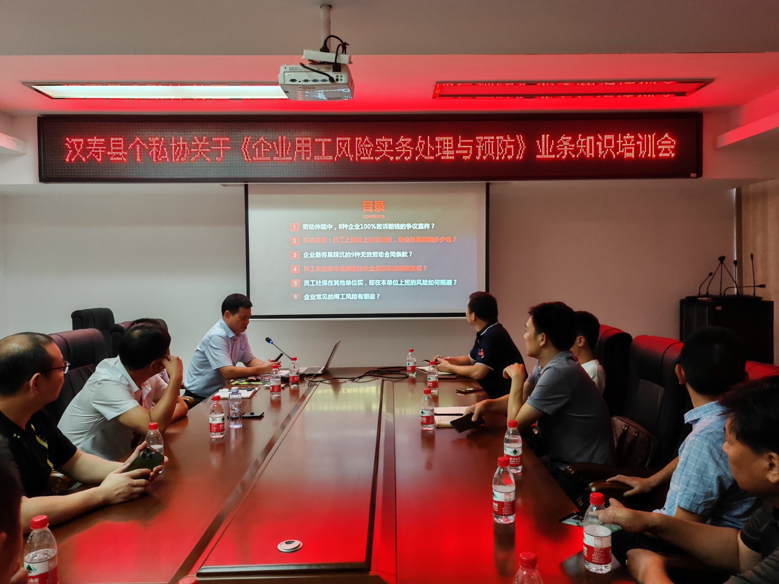 汉寿县开展《企业用工风险实务处理与预防》业务知识培训