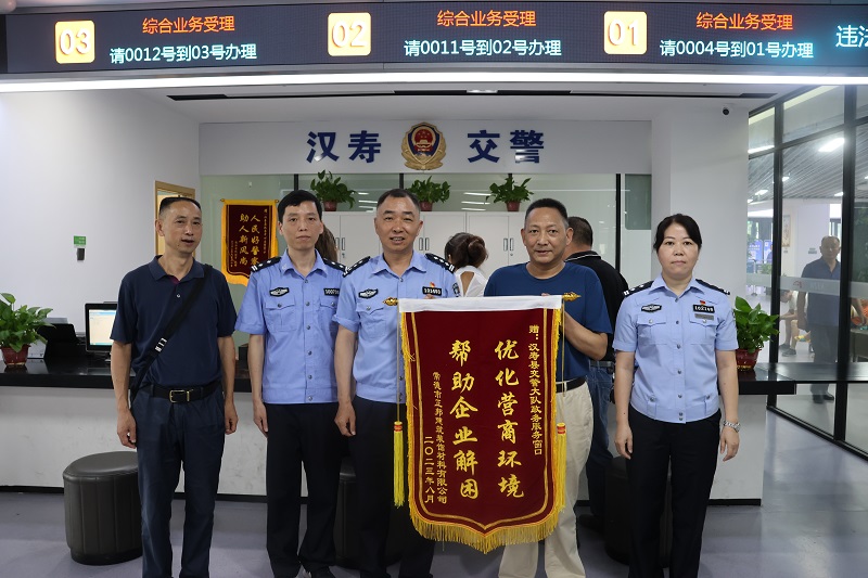 汉寿县公安局交通警察大队：窗口真情服务  企业送锦旗致谢