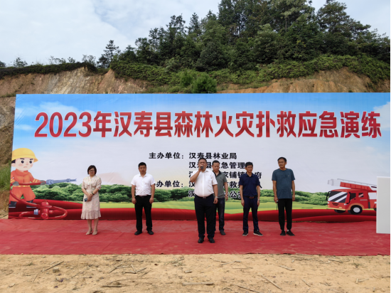 【【打好安全生产巩固提升仗】】汉寿县开展2023年森林火灾扑救应急演练