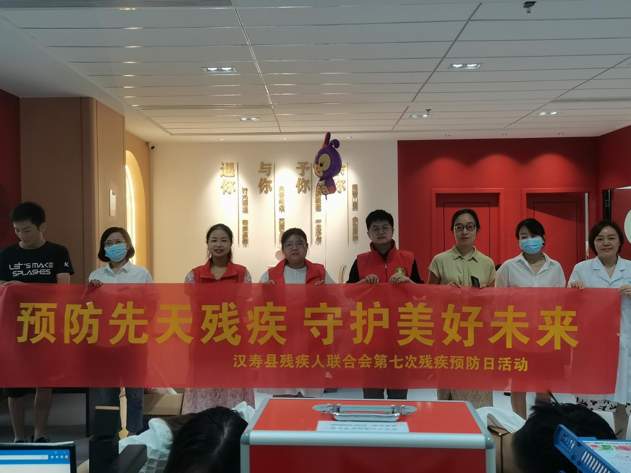 汉寿县残联举办第七个全国残疾预防日活动