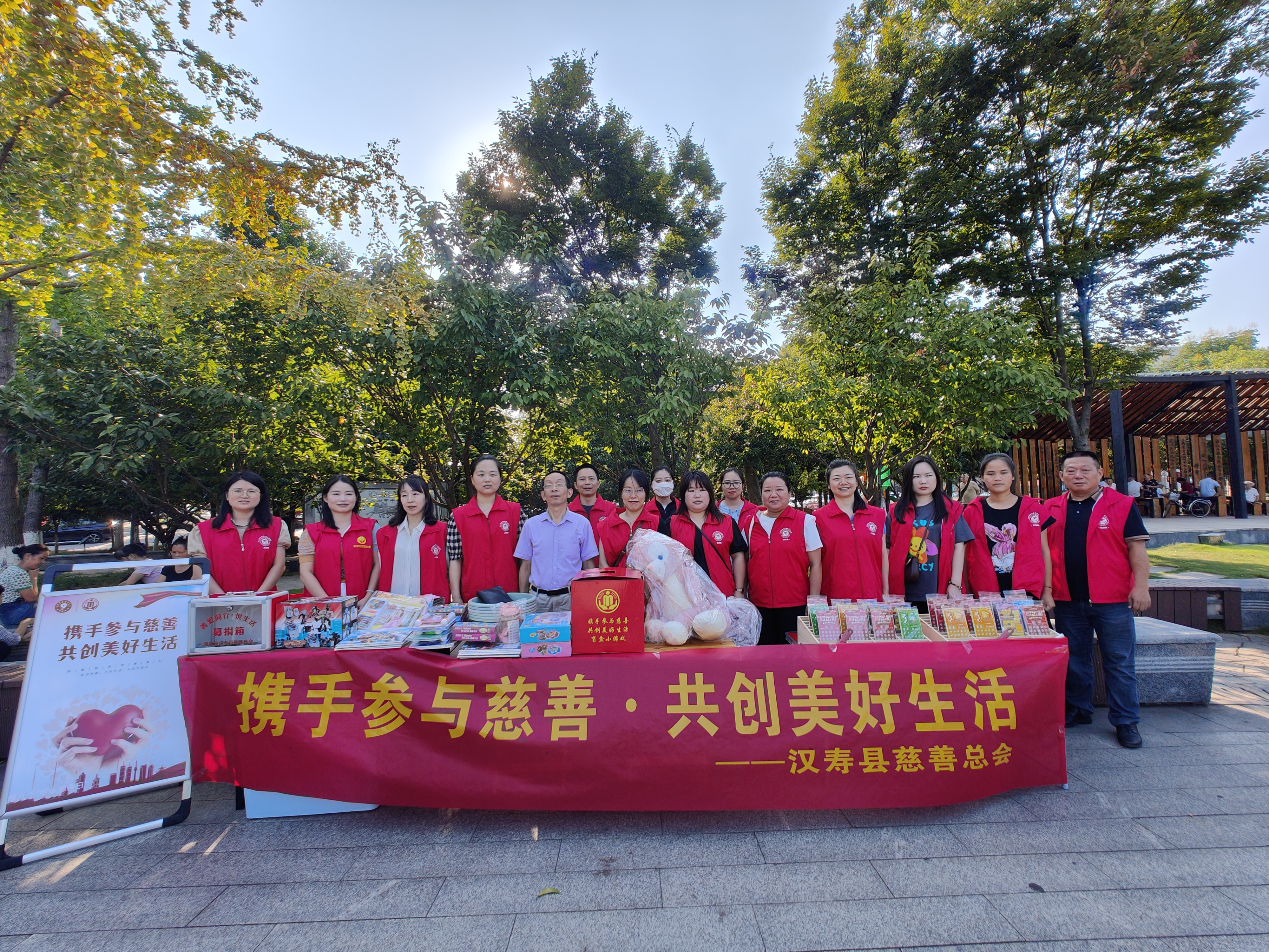 汉寿县慈善总会举行第八个“中华慈善日”主题宣传活动