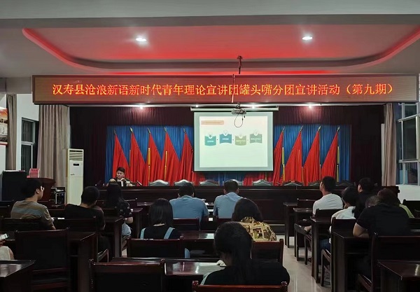 【沧浪新语】汉寿县“沧浪新语”新时代青年理论宣讲团罐头嘴分团开展宣讲活动