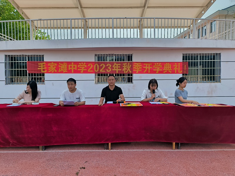 汉寿县毛家滩回维乡中学举行开学典礼：秋起新程向未来