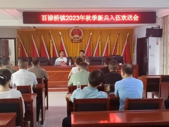 汉寿县百禄桥镇：欢送新兵光荣入伍