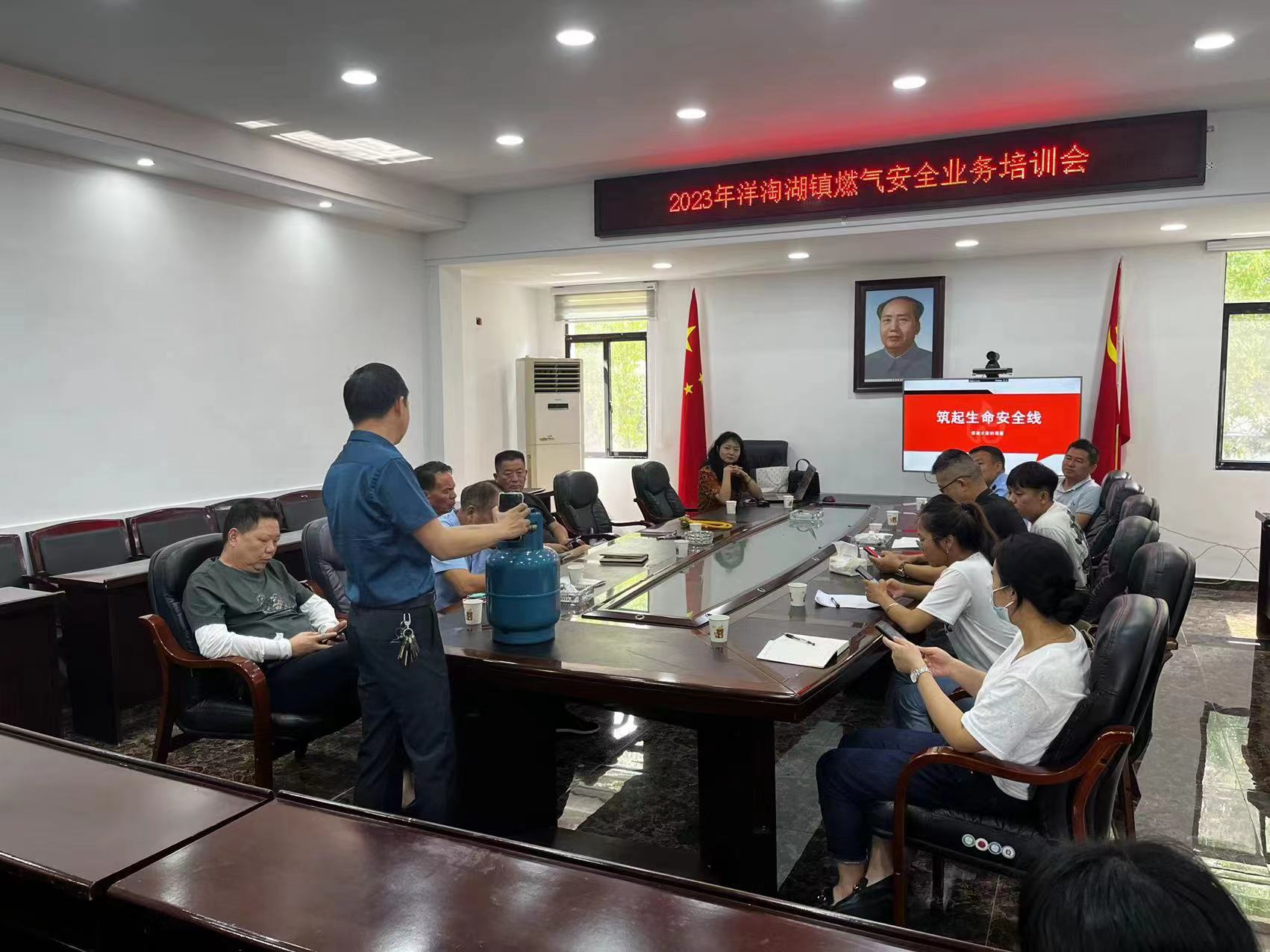 【打好安全生产巩固提升仗】汉寿县洋淘湖镇开展2023年燃气安全业务培训会