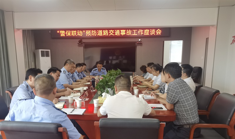 汉寿县公安局交通警察大队：深入推进“警保联动”   强化道路交通事故预防