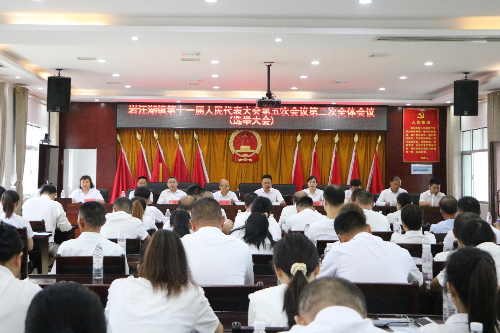 汉寿县岩汪湖镇召开第十一届人民代表大会第五次会议