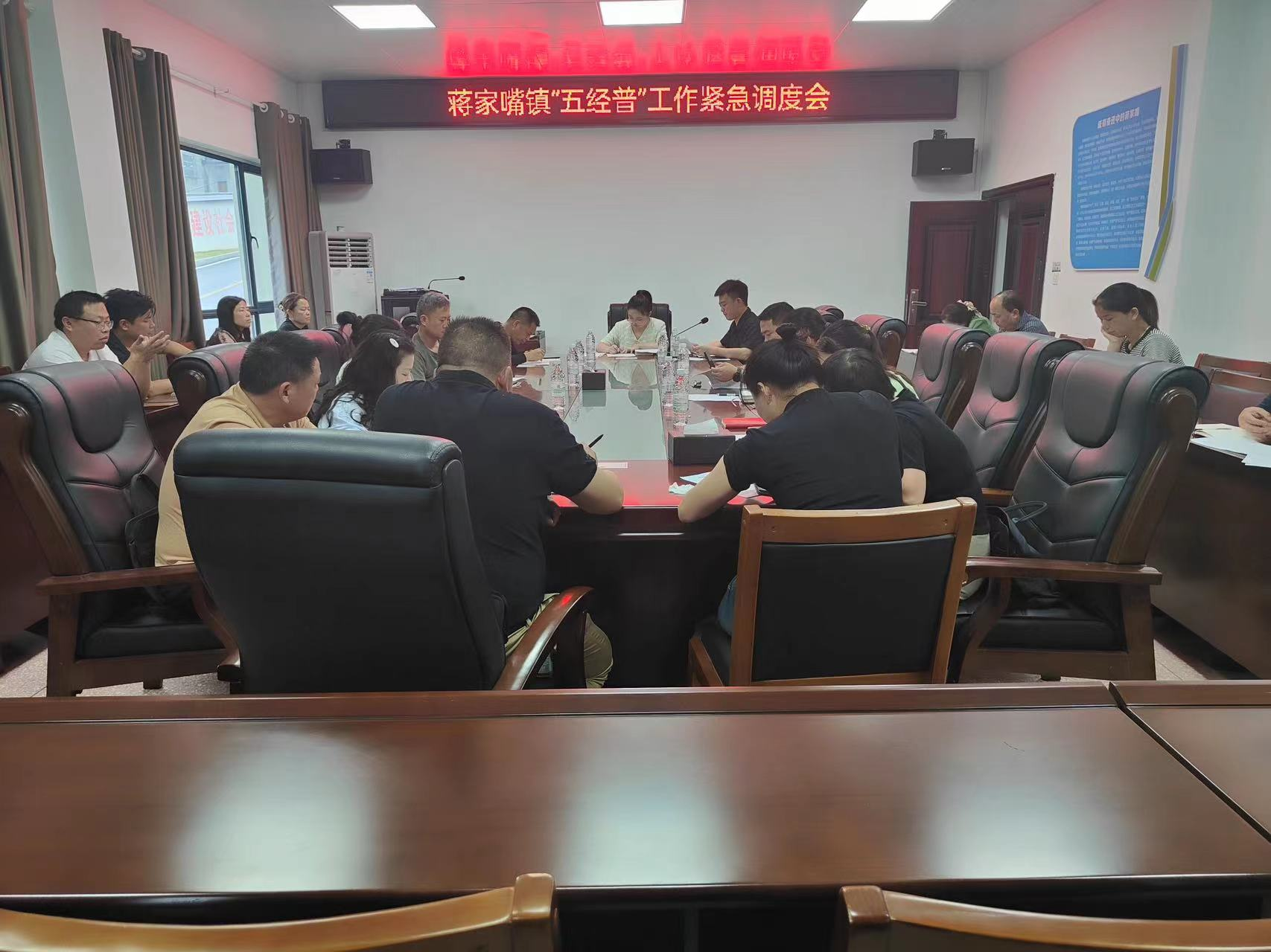 汉寿县蒋家嘴镇召开第五次全国经济普查调度会