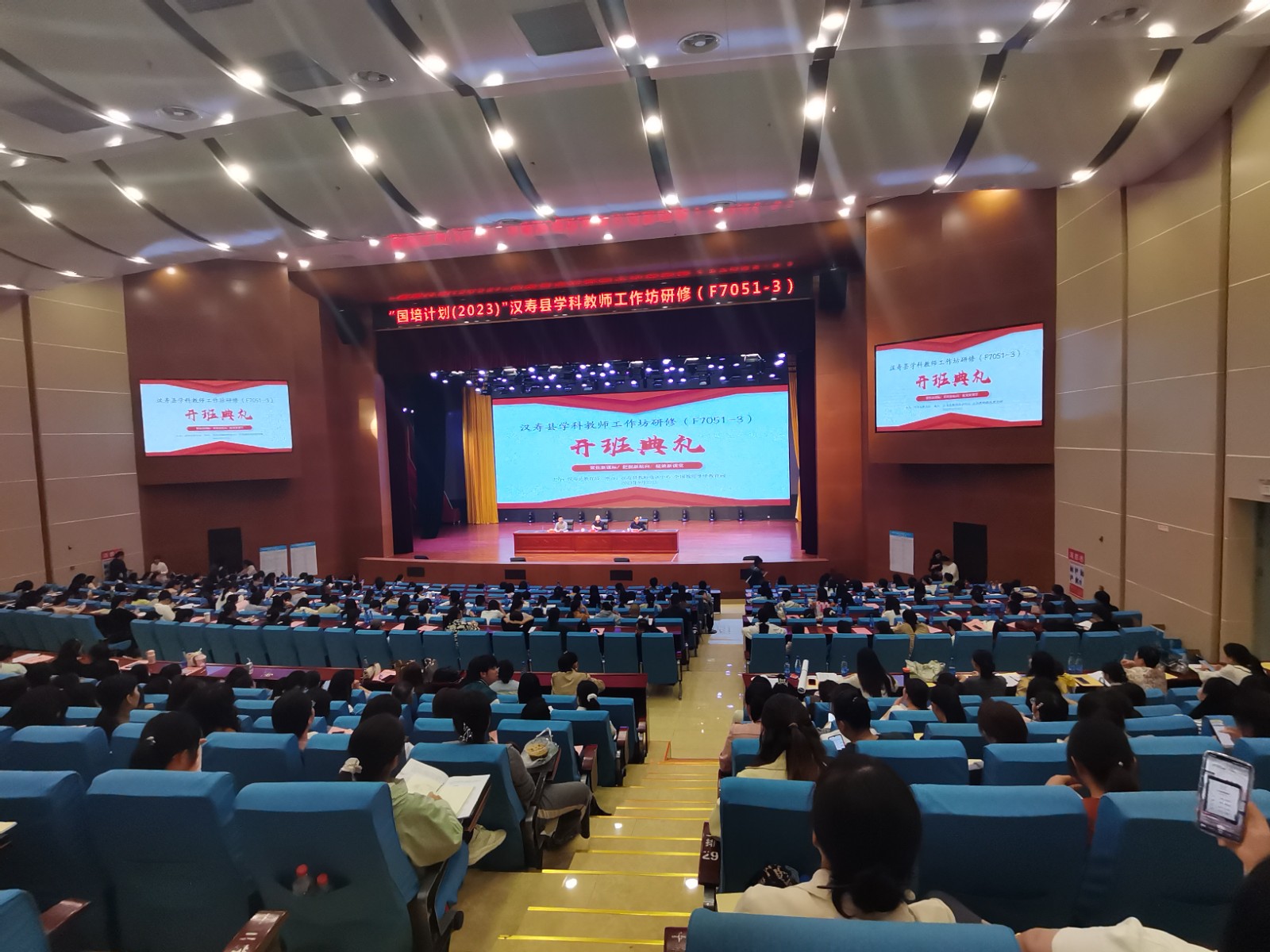 汉寿县学科教师工作坊研修班开班