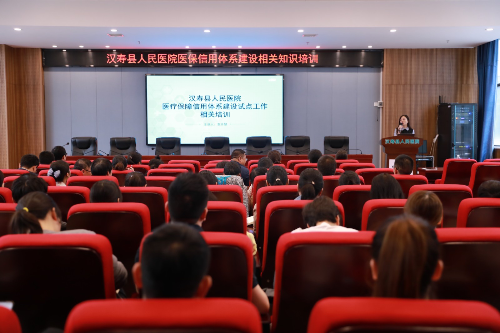 汉寿县人民医院组织召开医保信用体系建设知识培训暨现场座谈会