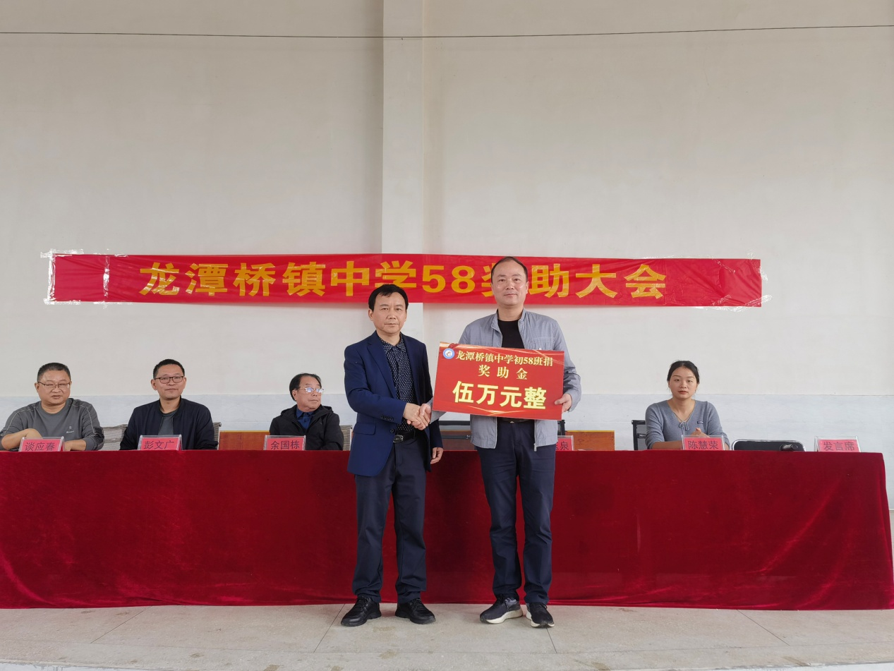 汉寿县龙潭桥镇中学开展“58助学”专项行动