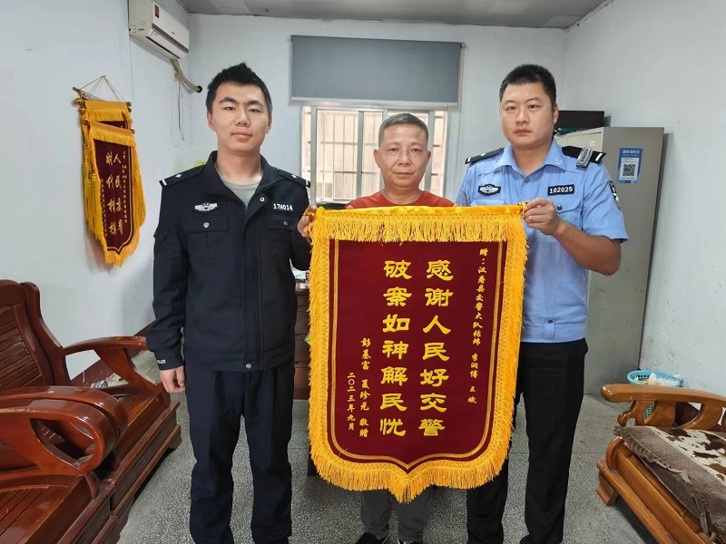 感谢人民好交警 破案如神解民忧 ——汉寿县公安局交通警察大队获赠锦旗