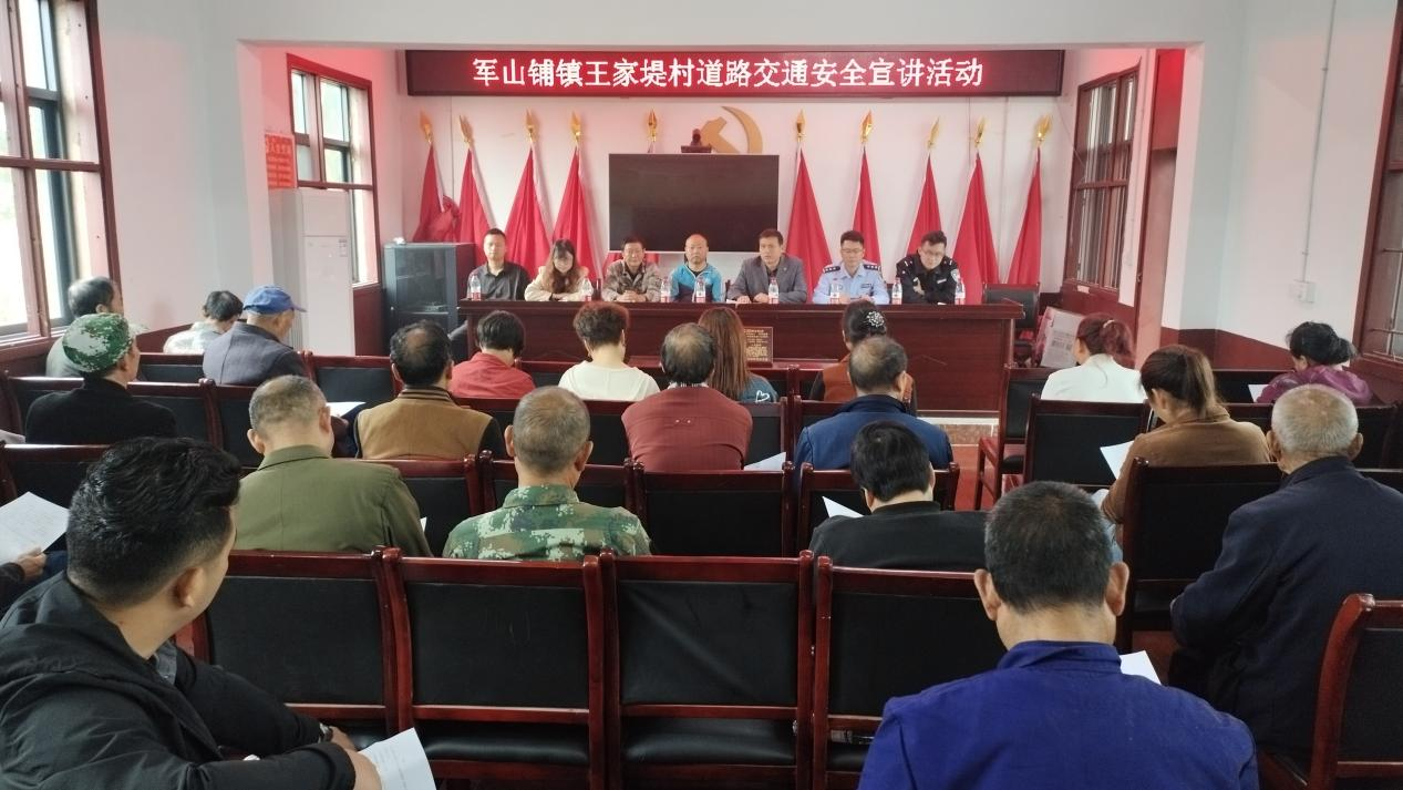 【打好安全生产巩固提升仗】汉寿县军山铺镇开展道路交通安全宣讲活动