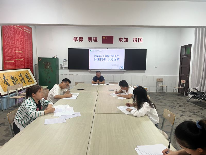 师生同考 以考促教——汉寿县第五中学组织师生同考