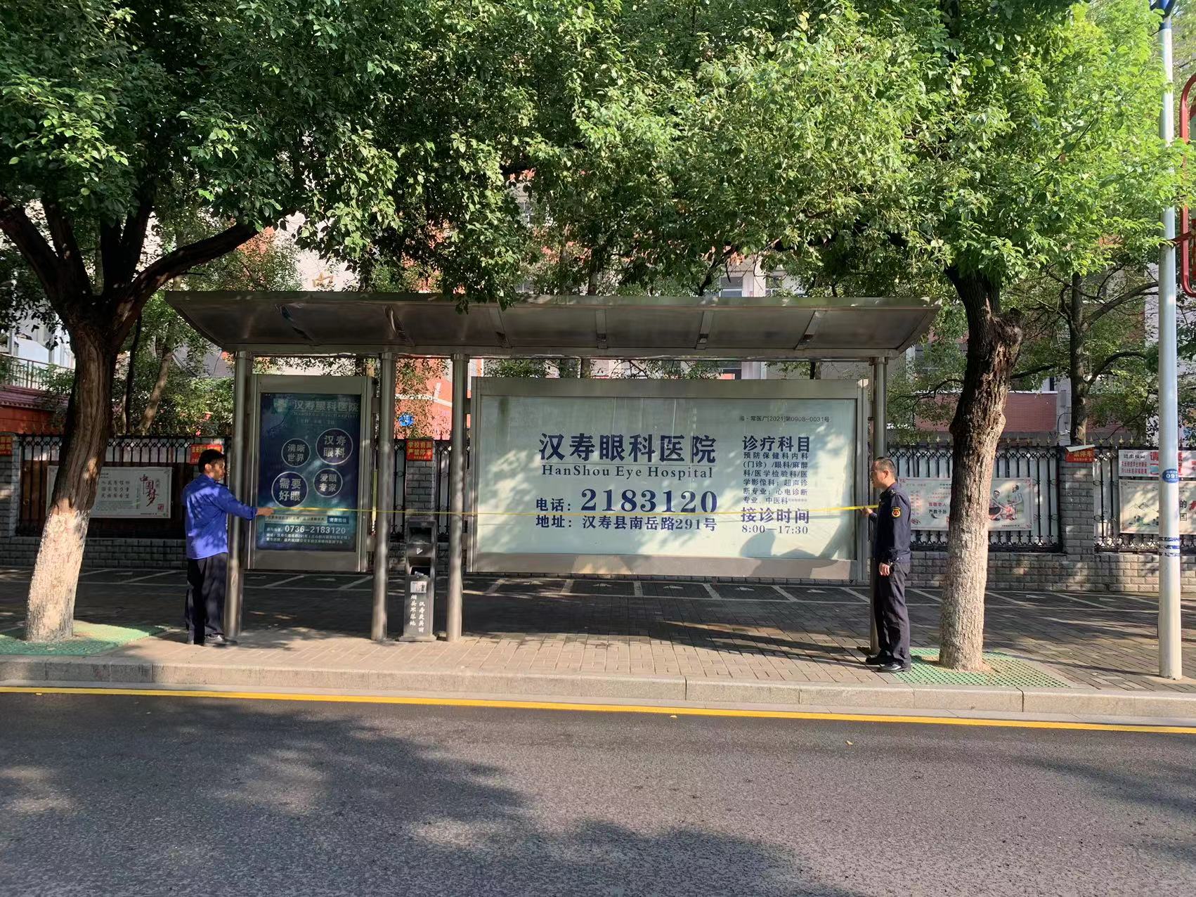 汉寿县城市管理和综合执法局：开展全面摸底 助推公交站台提档升级