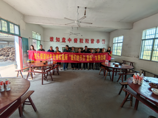 【网络中国节·重阳】汉寿县坡头镇新时代文明实践所开展“我们的节日·重阳”主题活动