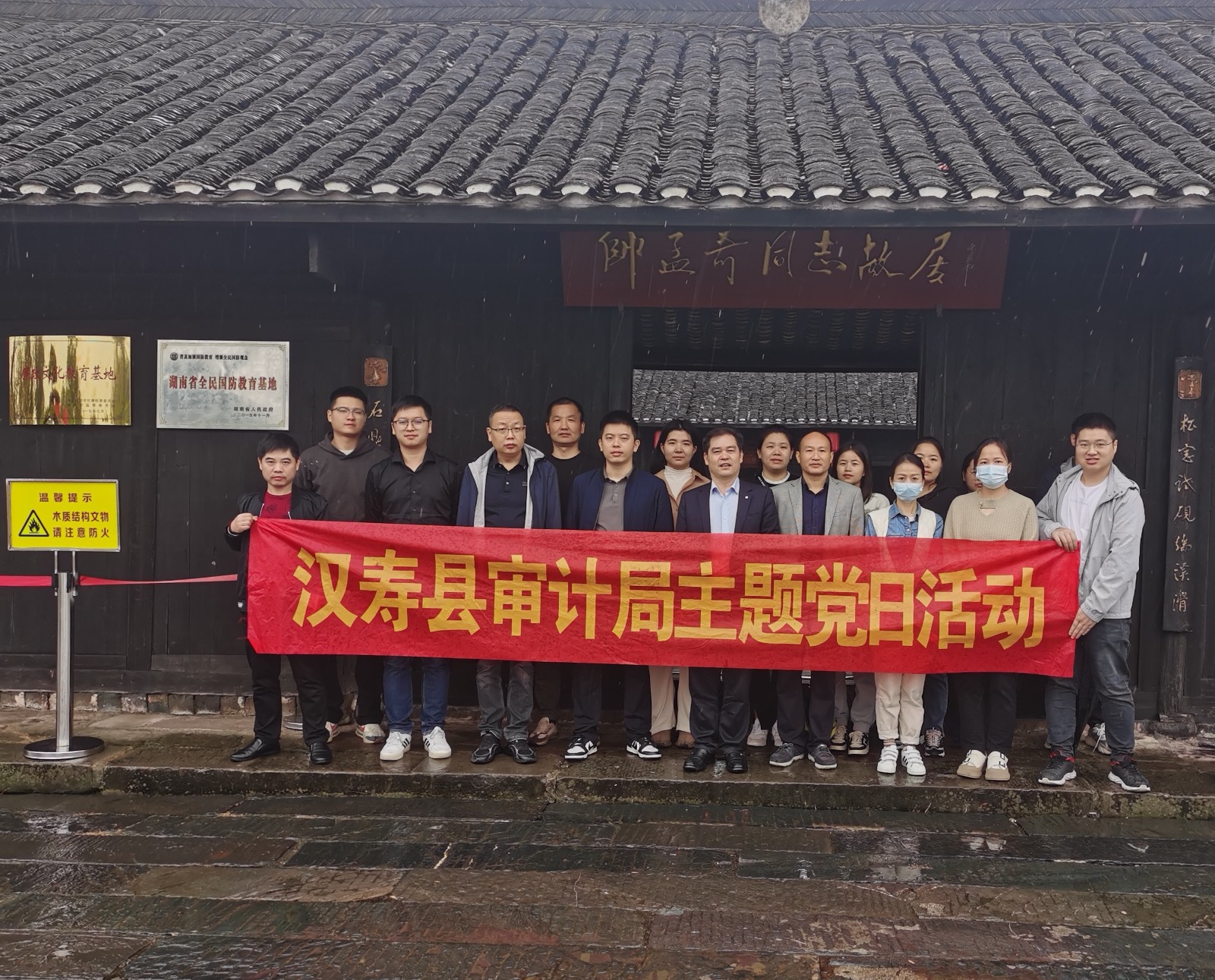汉寿县审计局开展主题党日活动