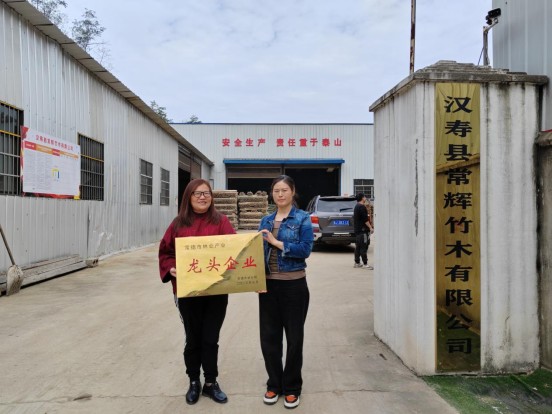 汉寿县林业局为市级龙头企业授牌