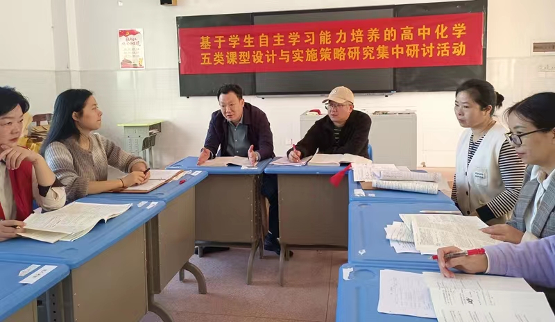 汉寿县开展高中化学课题研讨活动