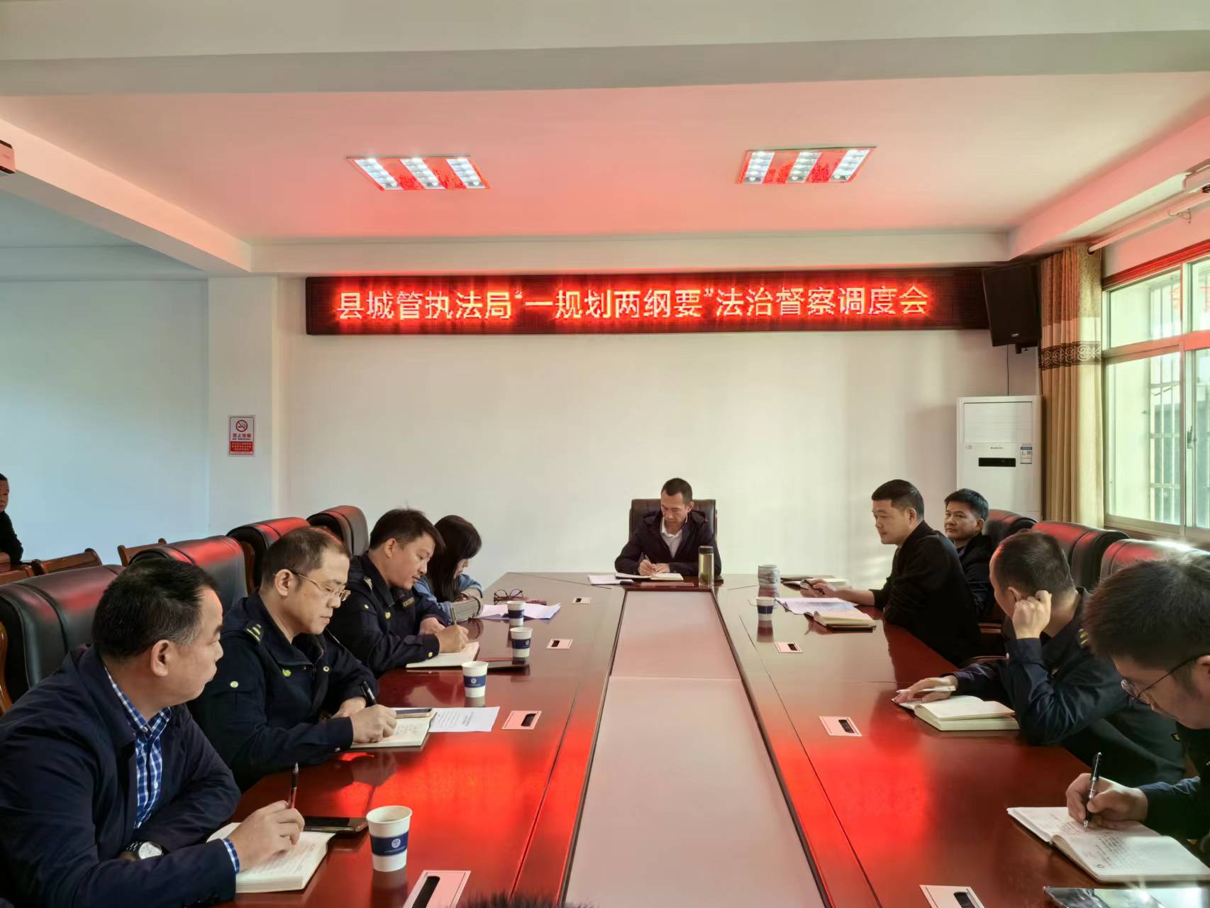 汉寿县城市管理和综合执法局召开“一规划两纲要”法治督察调度会