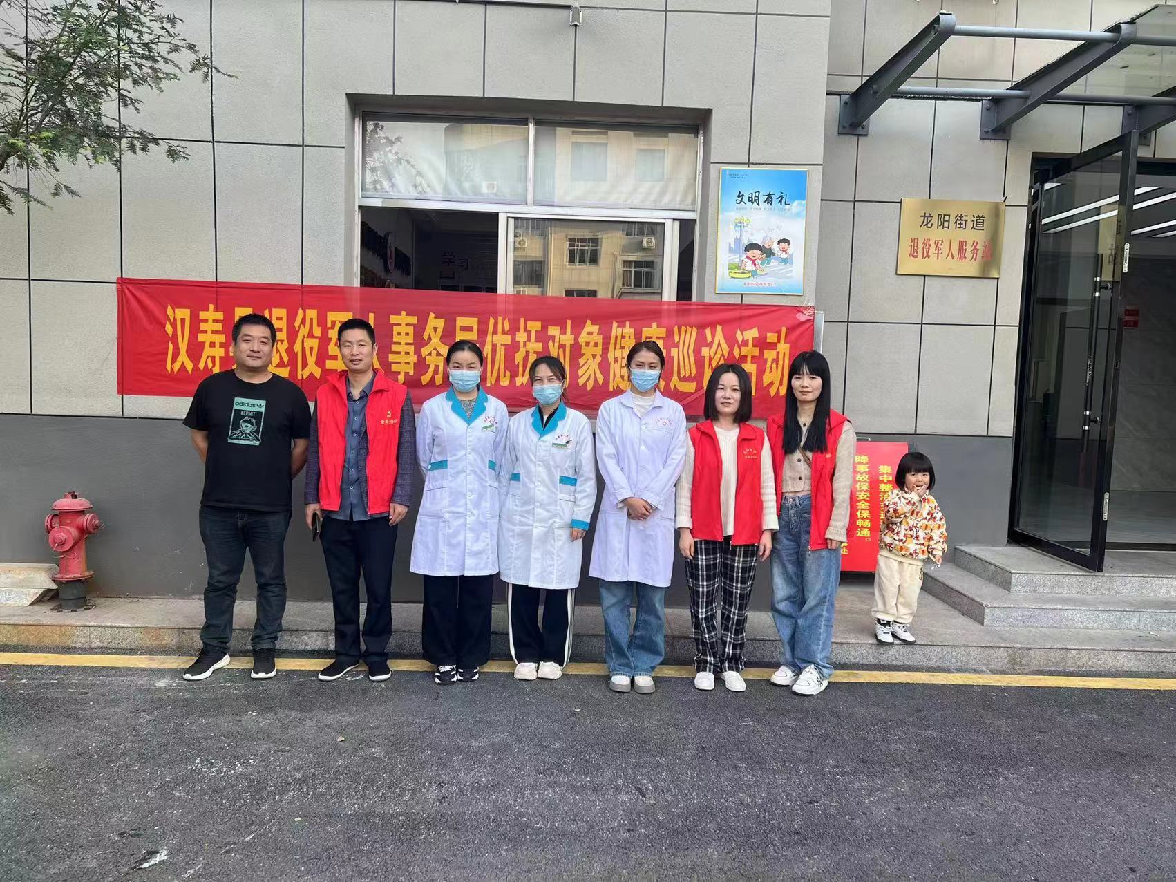 汉寿县龙阳街道开展为优抚对象进行健康巡诊及送药活动
