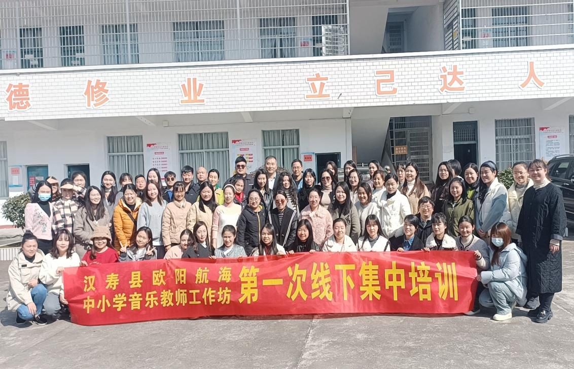 【优化营商环境进行时】省级课题《利用县域音乐工作坊提升教师教研能力的实践研究》研讨活动在汉寿举行