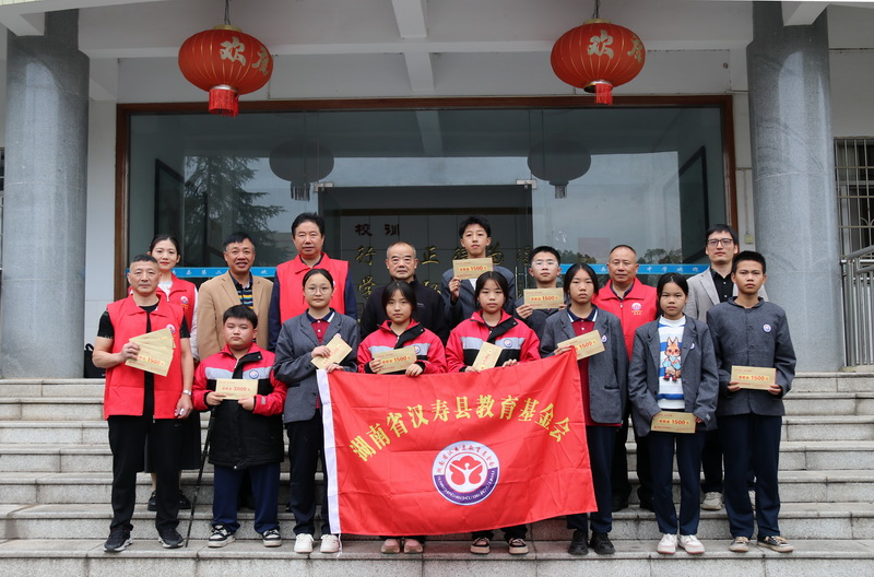 【优化营商环境进行时】汉寿县教育基金会发放“爱烛行动”“育才行动”资助金32.1万元