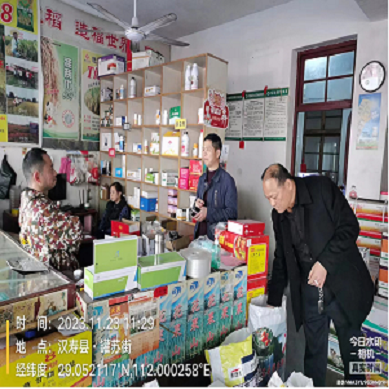 【打好安全生产巩固提升仗】汉寿县罐头嘴镇：开展农资经营行业安全生产检查