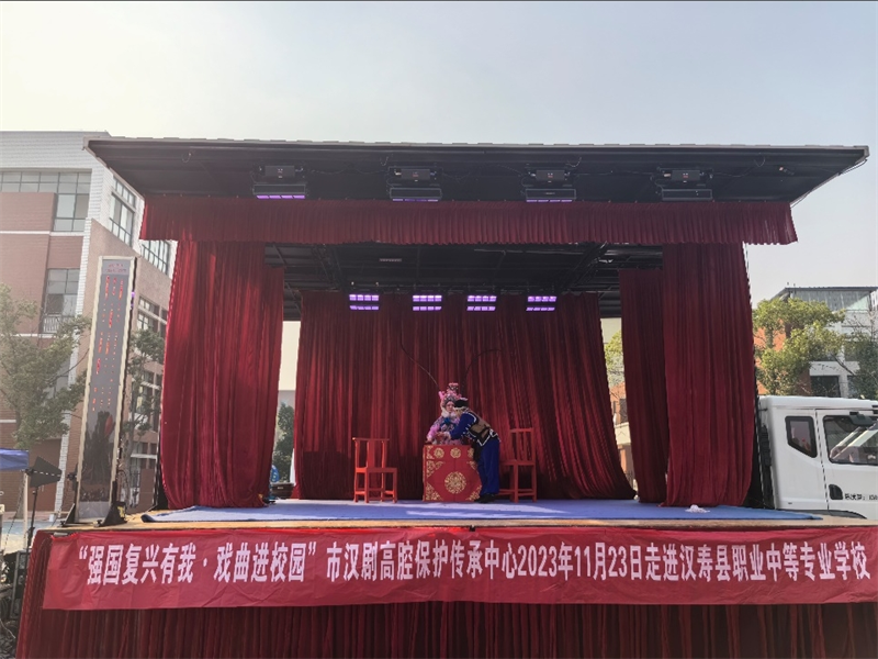 【优化营商环境进行时】汉寿县职业中专开展“戏曲进校园”活动