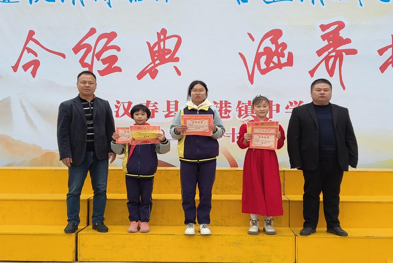 【优化营商环境进行时】“诵读古今经典，涵养书香人生” ——汉寿县沧港镇中学举行经典诵读比赛
