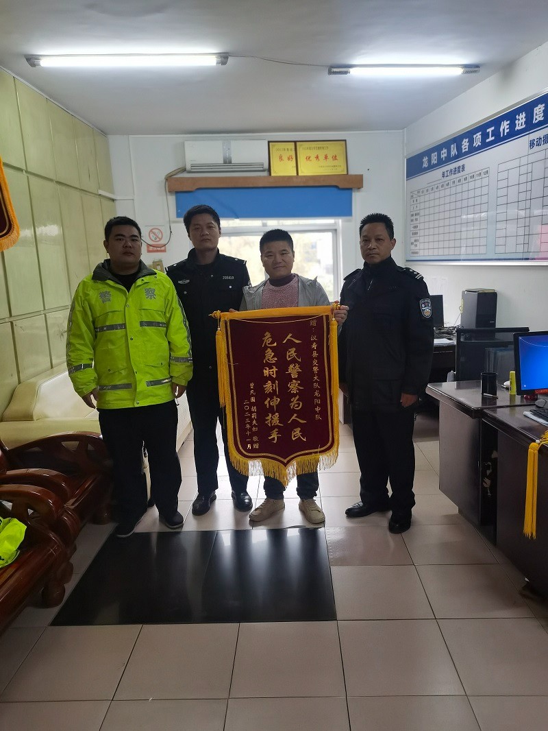 汉寿交警：护送患儿转院 家属送锦旗致谢