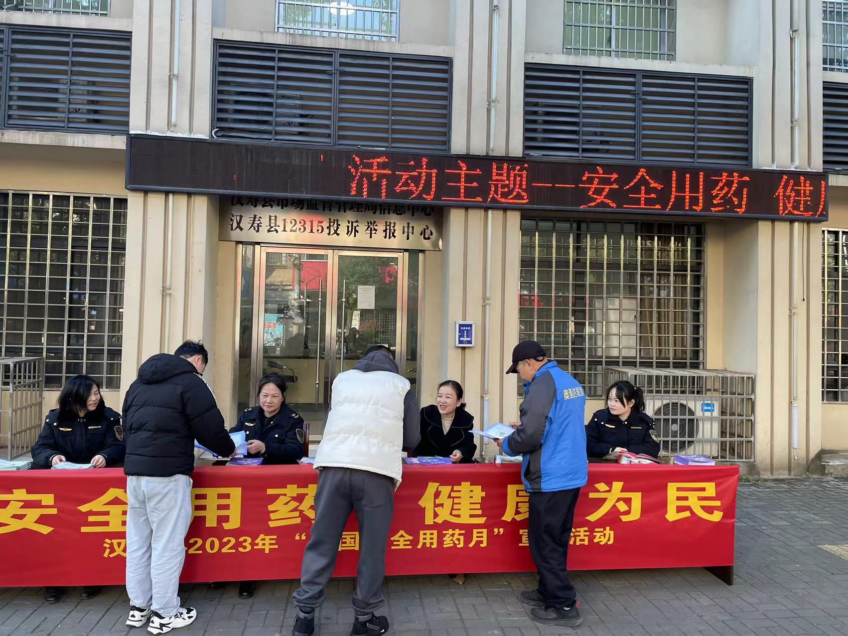 汉寿县市场监督管理局开展“全国安全用药月”宣传活动