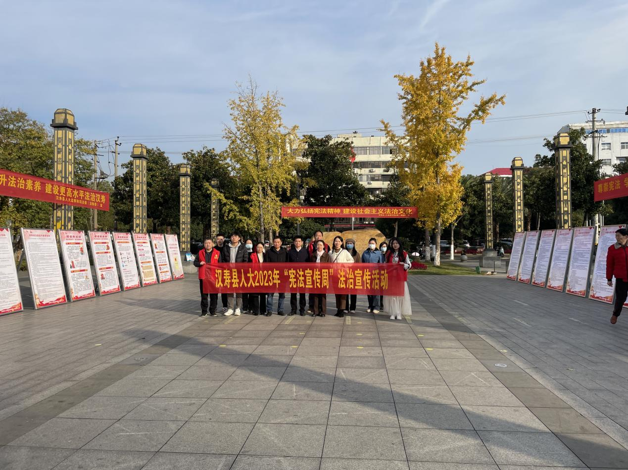 汉寿县司法局：弘扬宪法精神  建设法治汉寿