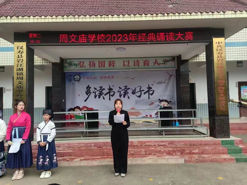 汉寿县周文庙学校：诵读古今经典，涵养书香人生