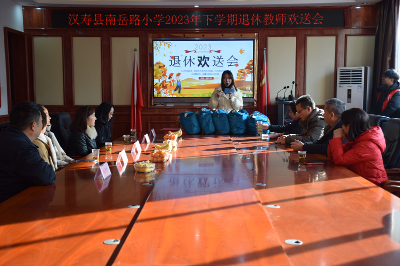 汉寿县南岳路小学：退休教师欢送会 浓浓情谊暖人心