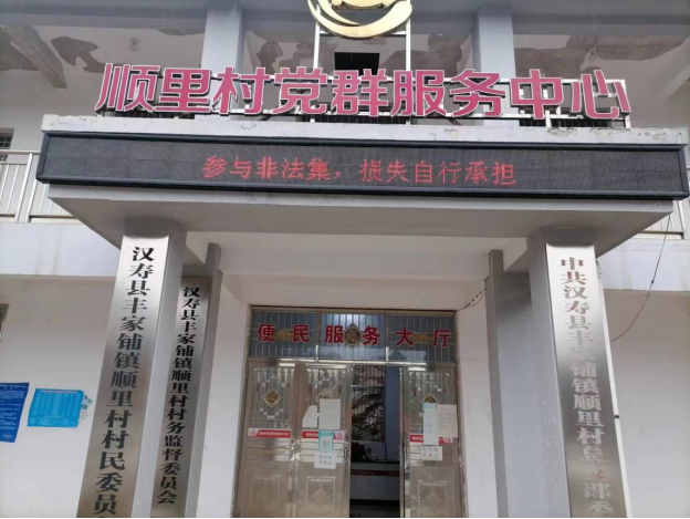 【整治非法集资】汉寿县丰家铺镇开展防范非法集资宣传活动
