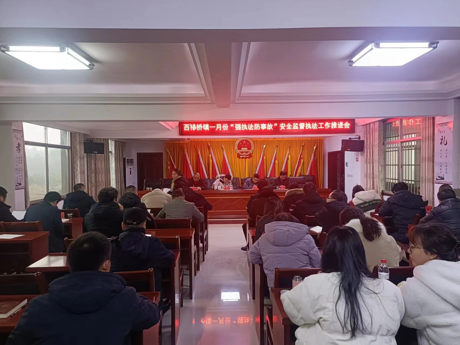 汉寿县百禄桥镇召开“强执法防事故”安全监督执法工作推进会