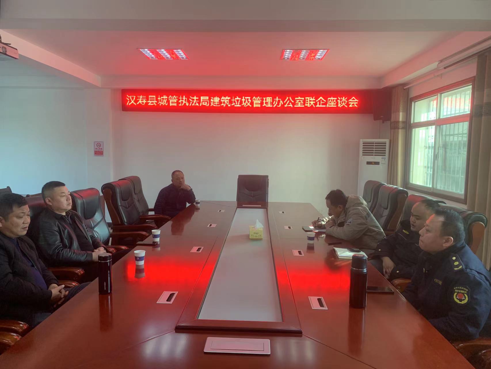 汉寿县城市管理和综合执法局召开联企座谈会